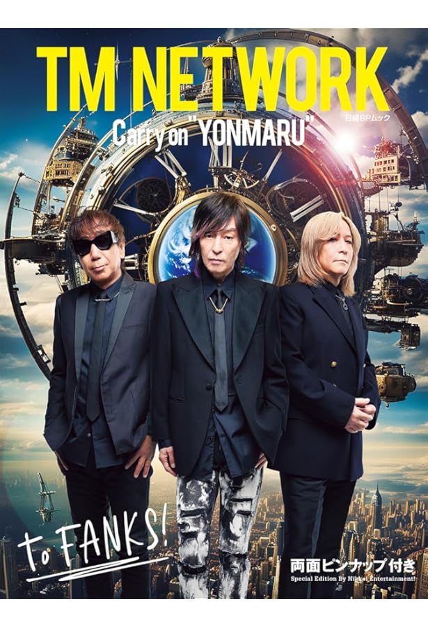 電気じかけの予言者たち -CLASSIX- | 木根 尚登 |本 | 通販 | Amazon